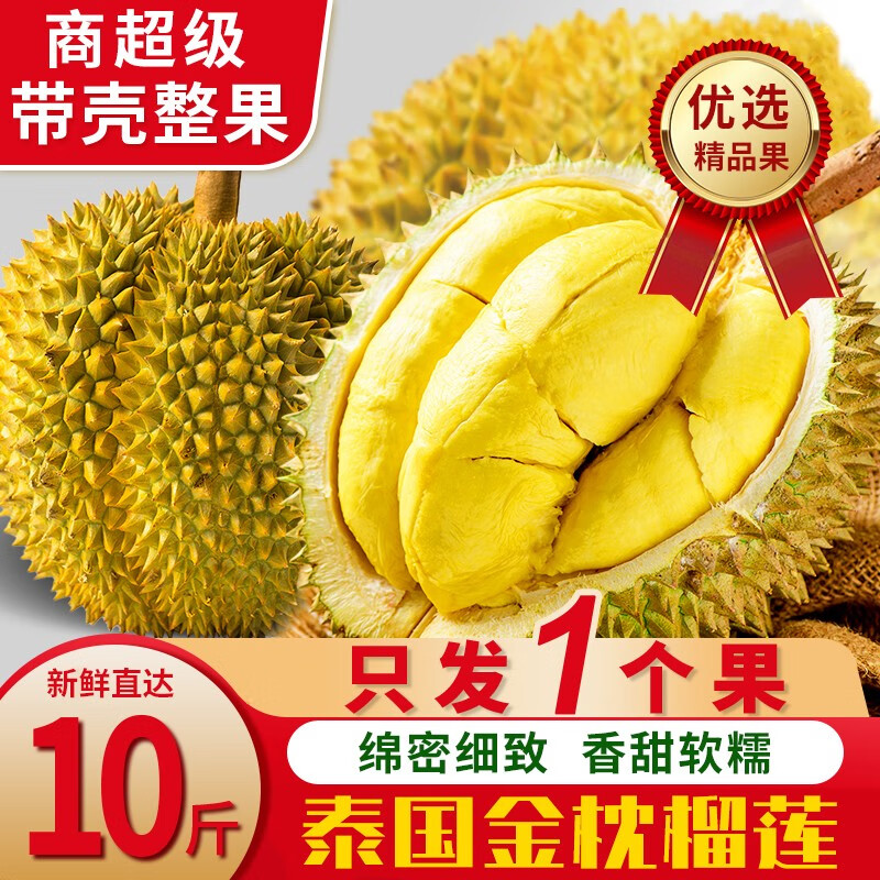 榴莲京东商品历史价格查询|榴莲价格比较