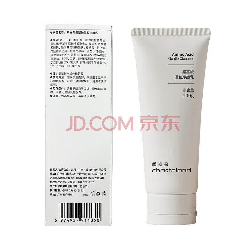 季岚朵洗面奶2.0版本 季岚朵洗面奶洁面乳氨基酸温和养肤净颜乳 氨基酸洁面乳一支100ml