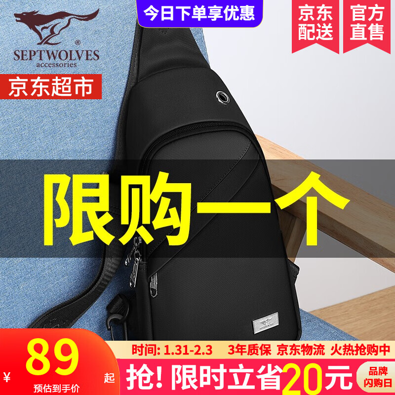 七匹狼（SEPTWOLVES）胸包男斜挎包休闲多功能男包时尚百搭男士包包单肩包手机腰包 款式一黑色