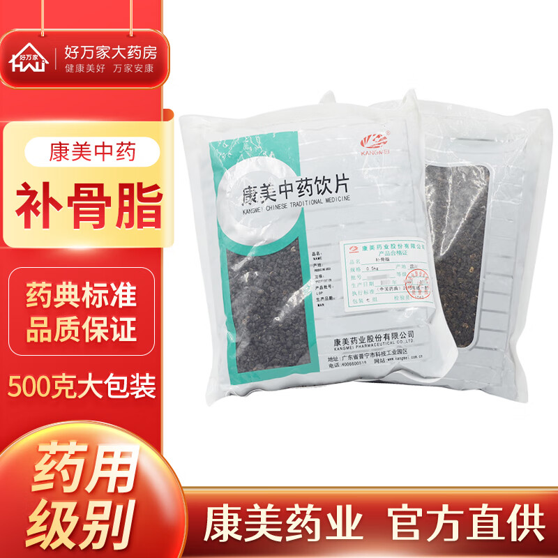 康美中药 补骨脂 别名破故纸 破骨脂 另有盐补骨脂 中药材饮片 (可打