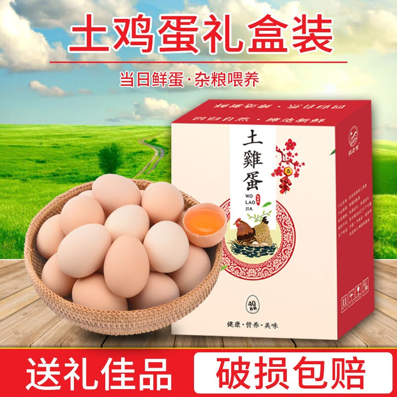 蛋类怎么才能买到最低价|蛋类价格比较