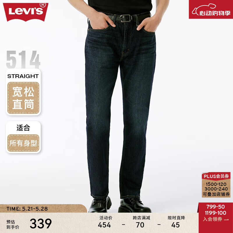 Levi's李维斯2024春夏514经典直筒男士牛仔裤复古休闲潮流百搭 深牛仔色 32/34