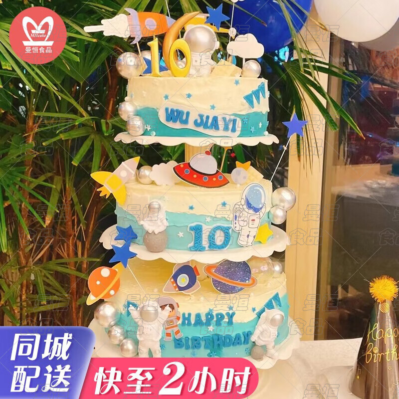 同城配送当天到创意卡通周岁蛋糕全国 a款宇航员蛋糕 三层10 8 6英寸
