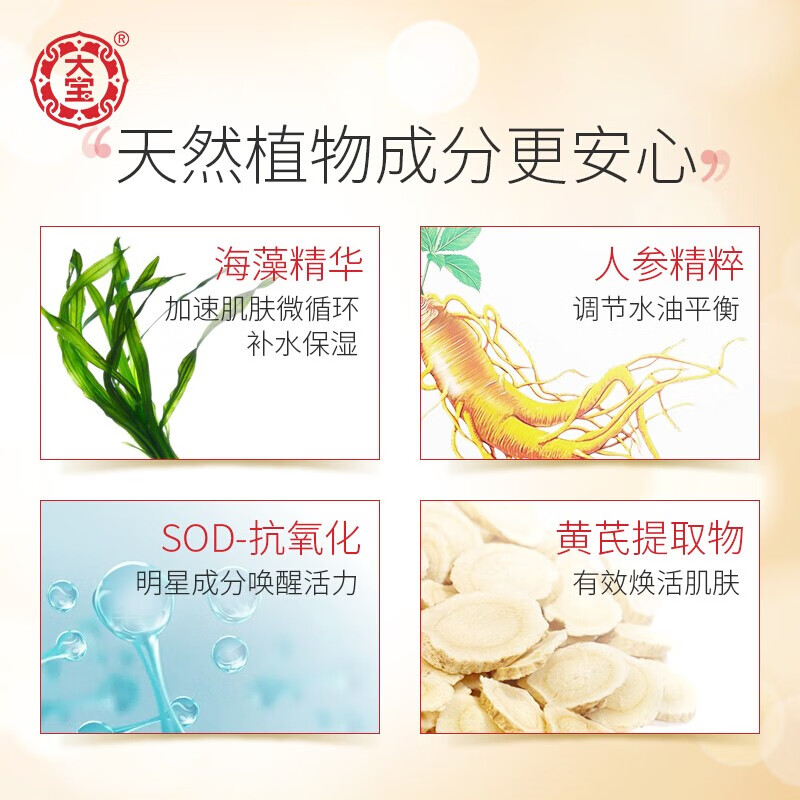 大宝SOD蜜3瓶装滋润呵护保湿补水面秋季润肤霜身体乳液男女士学生 大宝清爽保湿露100ml*3