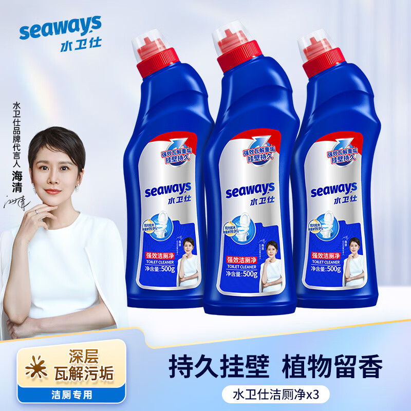 水卫仕（seaways）洁厕灵500g 除菌99.9%洁厕液马桶清洁剂 清洗厕所宝去尿渍除异味 强效洁厕净500g*3瓶