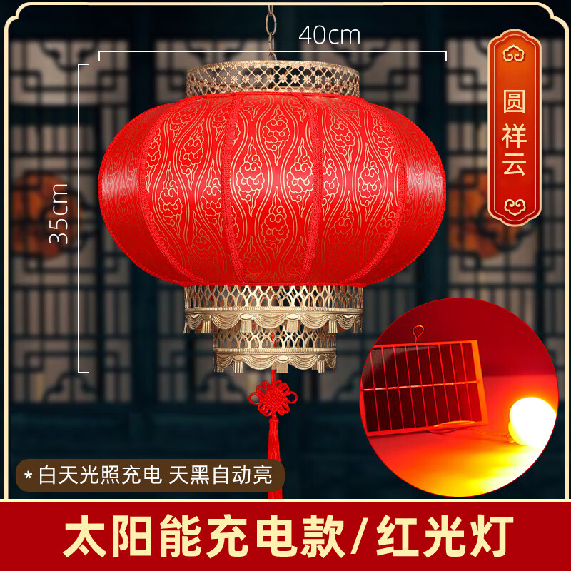 妙普乐带充电的红灯笼 电子灯笼灯不插电灯笼充电电池款乔迁无线免