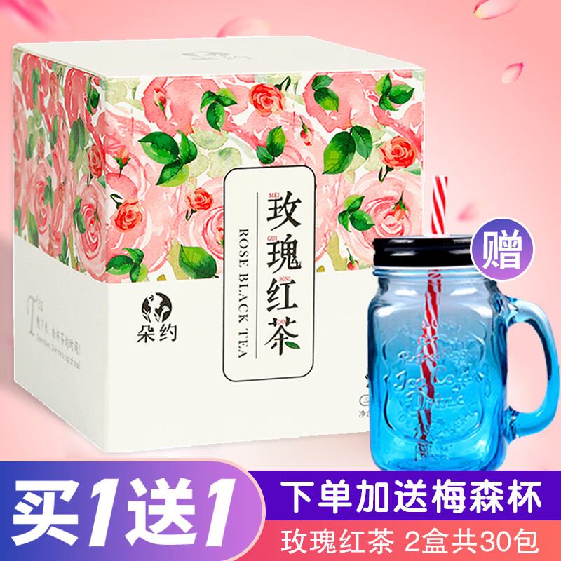 【发2盒+杯】朵约玫瑰花茶 玫瑰红茶组合丽颜养生花草茶包三角袋泡茶叶共90克（30泡）