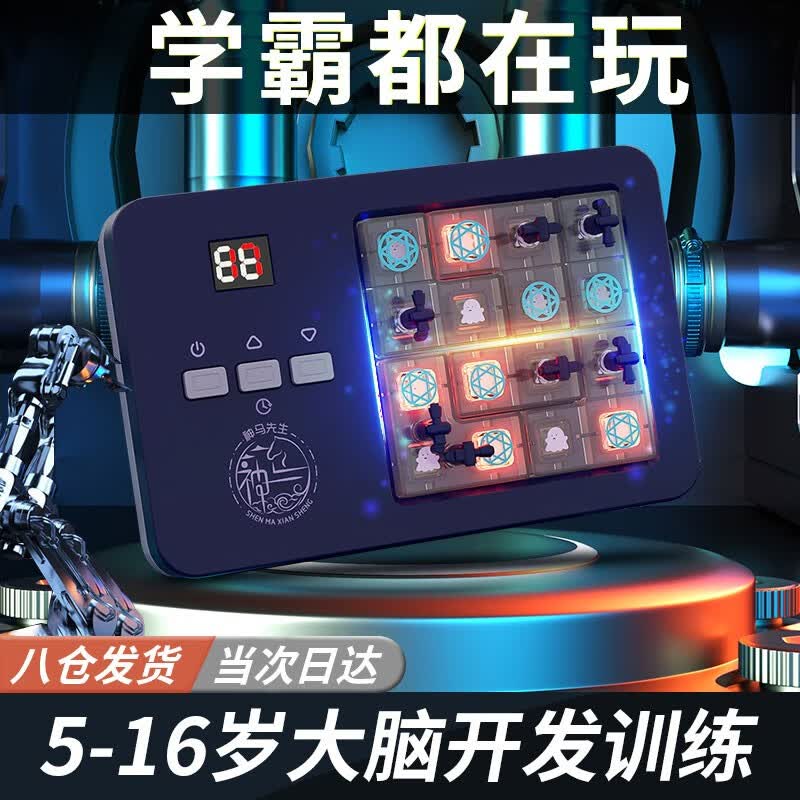 神马先生儿童玩具8-12岁男孩生日礼物10圣诞节礼物男童7-14女孩小学生男生 幽灵捕手【600闯关+教学模式】 华容道9女童十逻辑思维电子拼图高性价比高么？