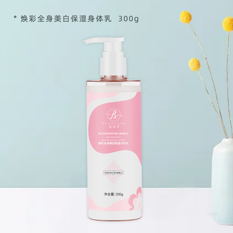 抹香香身体乳美白(身体乳能抹脸上吗?) 抹香香身体乳美白(身体乳能抹脸上吗?)