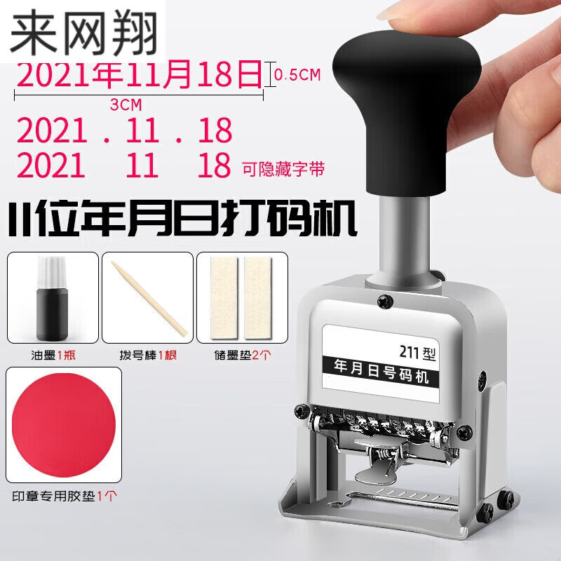 手动数字可调标价机生产日期印章器超市打码器印字机编号手持喷码机打