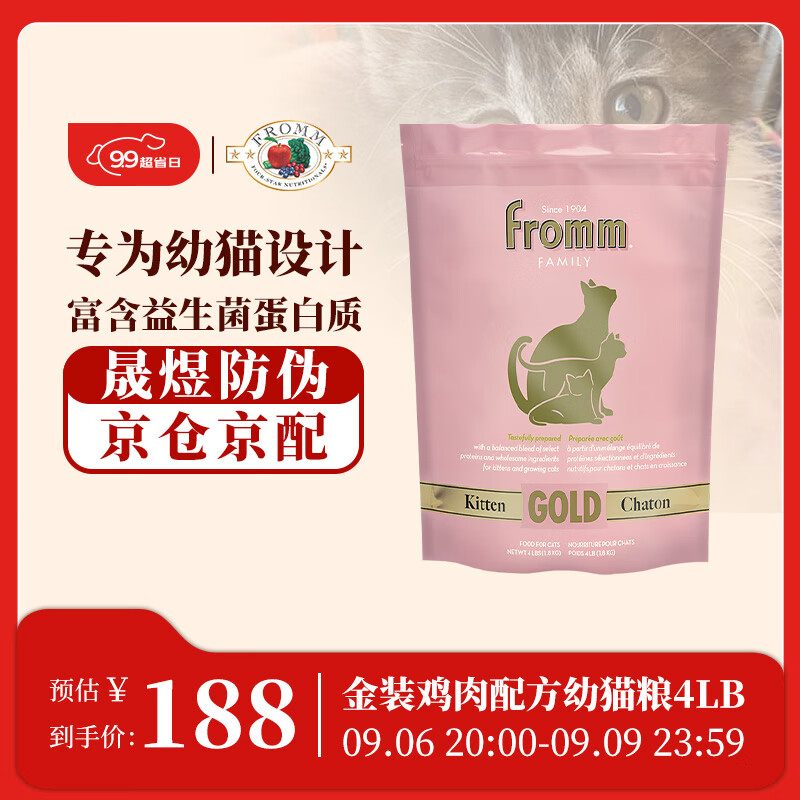 京东直接查看猫干粮价格走势|猫干粮价格走势