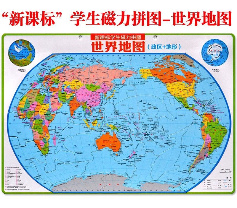42*29cm 行政区划中国地势示意图 旅游资源 文化遗产分布 世界地图