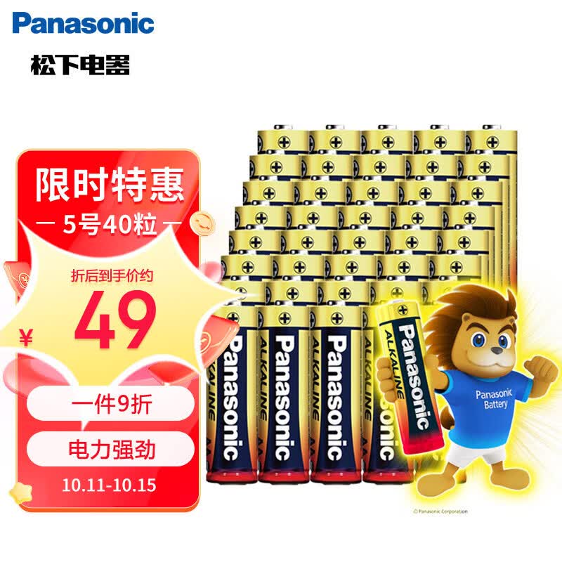 松下（Panasonic）5号五号AA碱性干电池40节盒装适用于遥控器玩具话筒鼠标键盘LR6BCH/2S 属于什么档次？