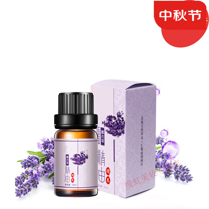 手机查精油京东历史价格|精油价格历史