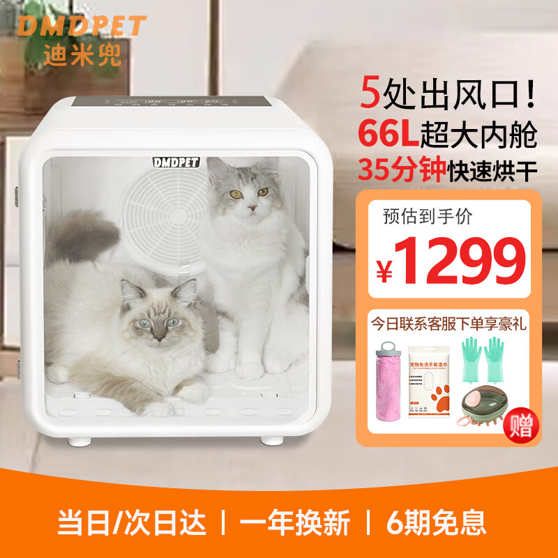 口碑吐槽迪米兜DM66 宠物烘干箱质量怎么样？评测三个月感受分享