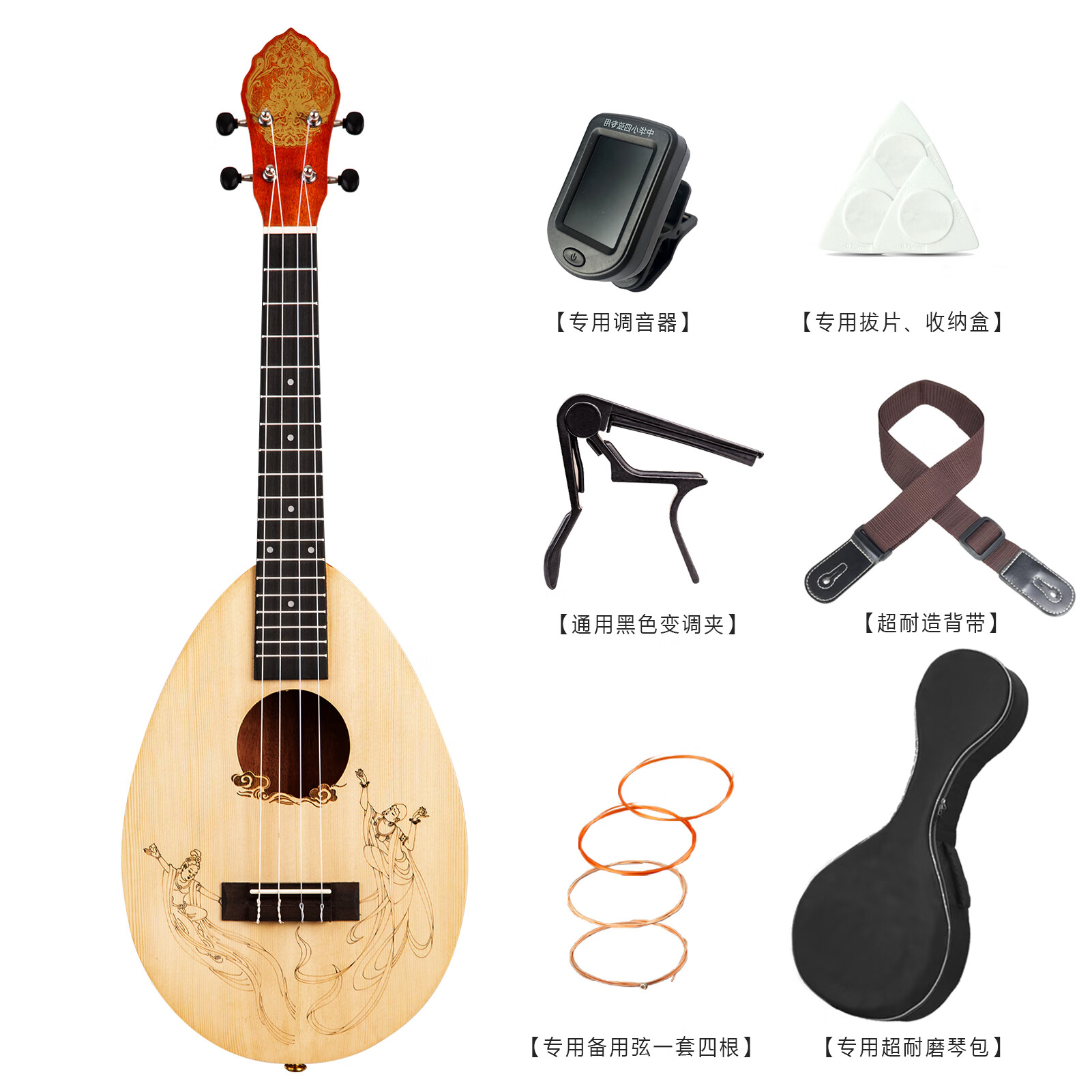 芬肯中华小四弦琴鸣鸠琴易上手礼乐入门古诗词弹唱歌琴课堂民族乐器