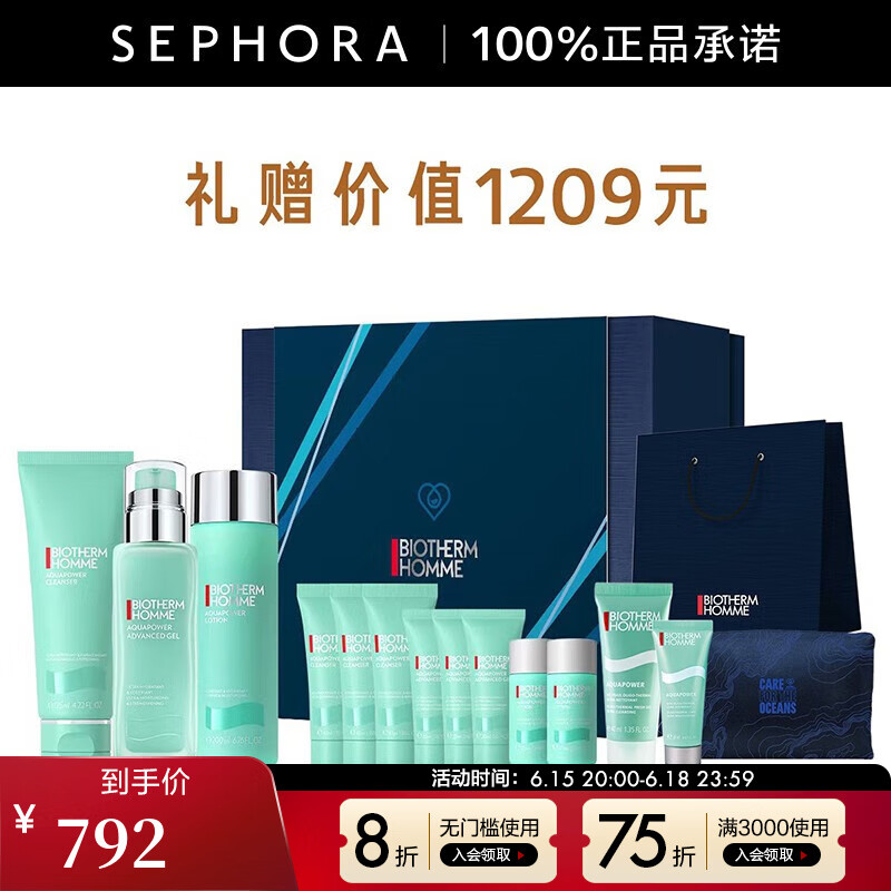 碧欧泉（BIOTHERM） 男士水动力保湿乳 补水保湿男士护肤品 父亲节礼物 「水动力」保湿三部曲礼盒
