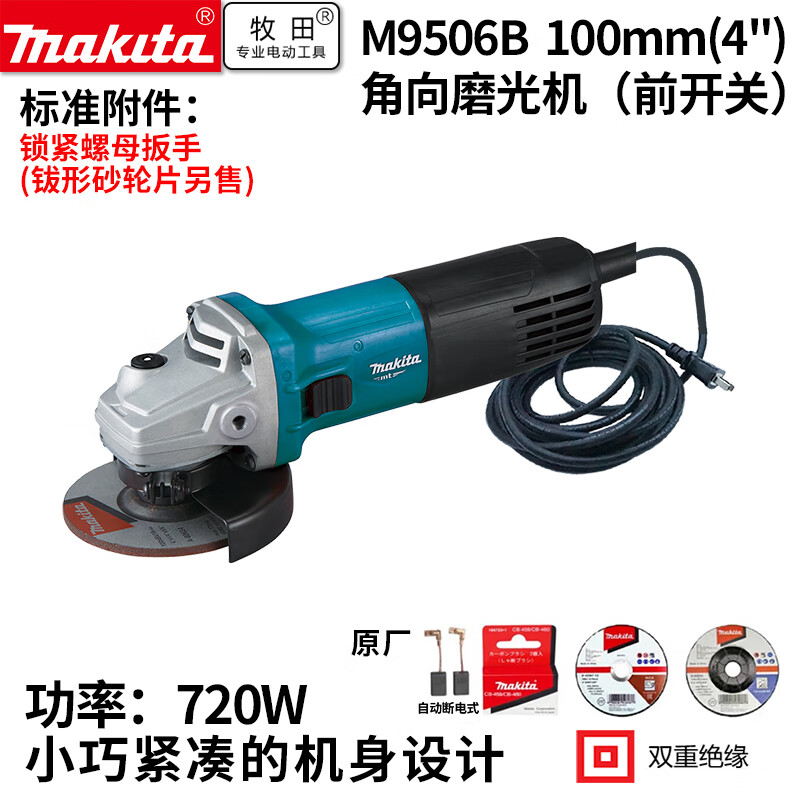 makita】相关京东优惠商品排行榜- 价格图片品牌优惠券- 虎窝购