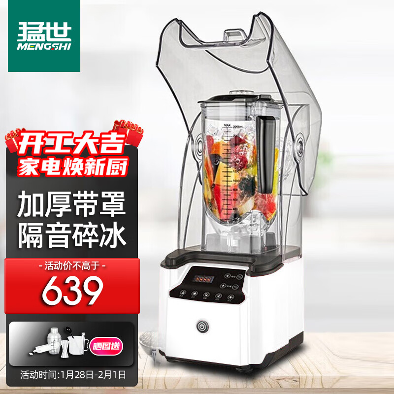 如何查看京东刨冰沙冰机商品历史价格|刨冰沙冰机价格历史