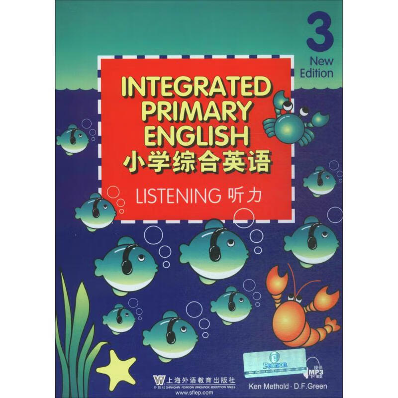小学综合英语(3)听力【正版书籍】