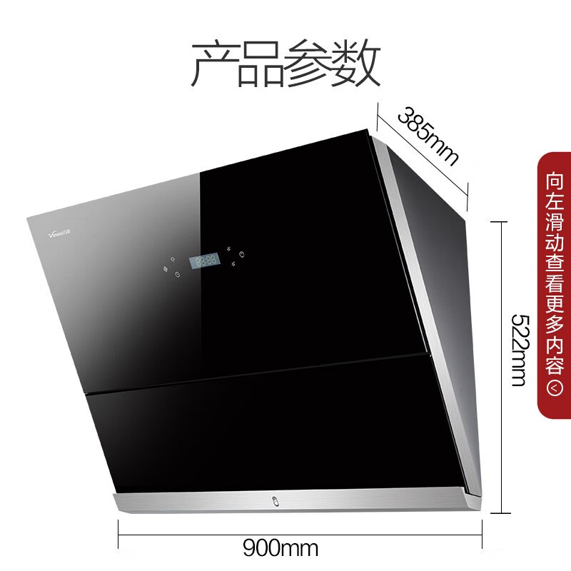 万和（Vanward）京品家电 侧吸式双电机 家用22大吸力脱排抽油烟机J625D系列