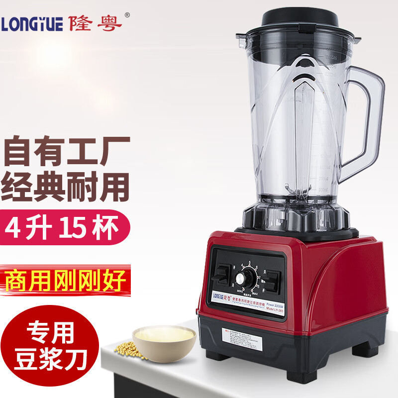 对比说说隆粤商用豆浆机优缺点如何，看看两星期心得分享