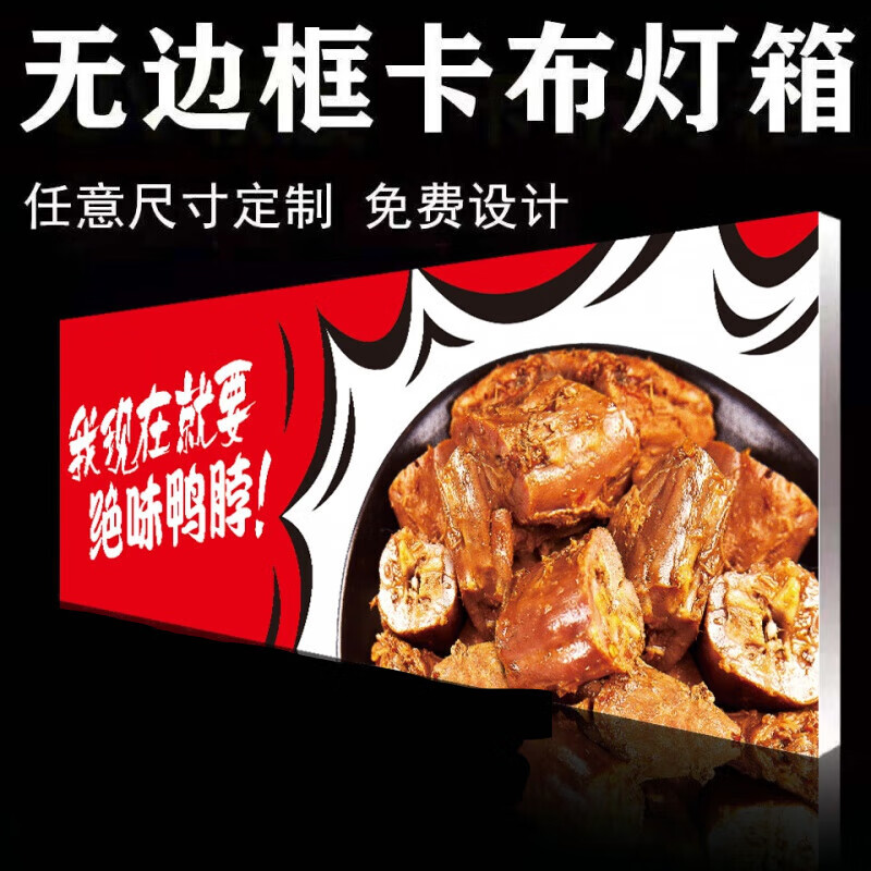 uv软膜卡布灯箱led无边框发光广告牌挂墙式户外定制手机店 定做请联系