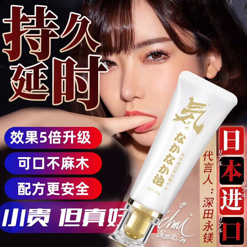 舒奈美沐小白三花亁烈凝胶延时早泄中草药男性增变1大粗I长硬调理怎么看?