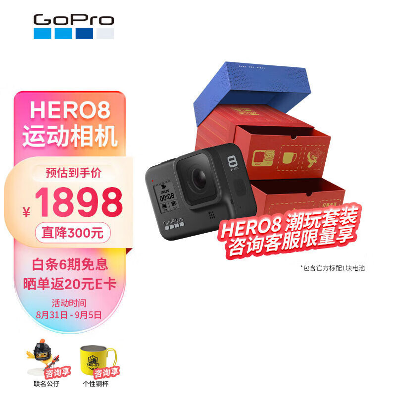 GoPro HERO8 Black 4K运动相机 Vlog便携摄像机 水下潜水户外骑行滑雪直播相机 增强防抖 裸机防水