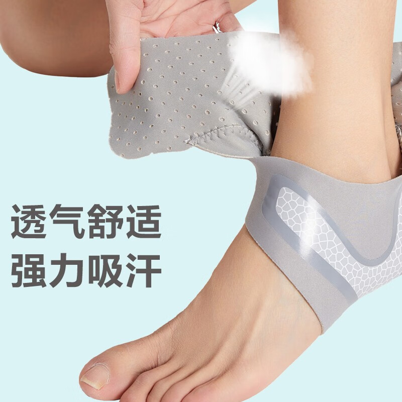 护荐（HUJIAN）运动护踝2只 脚踝扭伤防崴脚护具 篮球跑步 踝关节固定装备支具 均码 一副2只 超薄护踝