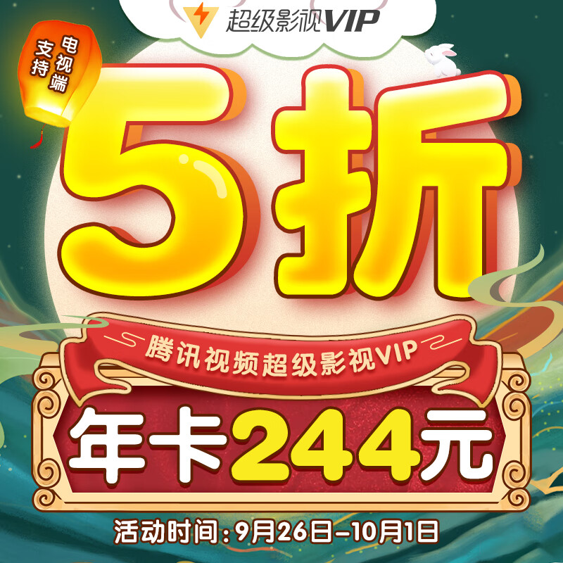 最后3小时:爱奇艺会员年卡99元大促