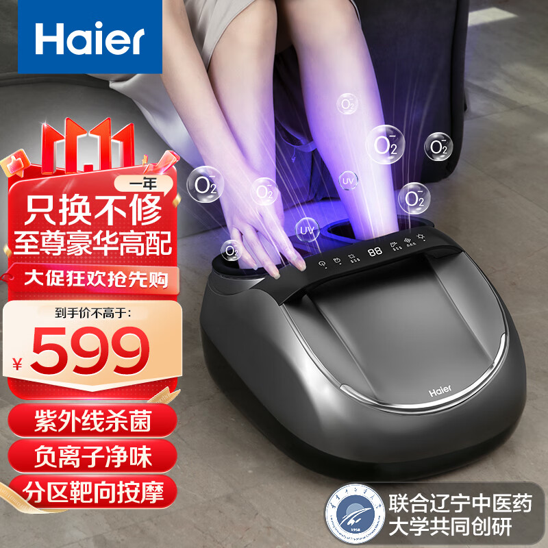 海尔（haier）足部按摩器足疗机足底脚底脚部腿部按摩仪送老年人长辈健康父母亲教师节生日礼物实用送爸爸妈妈 送老公老婆男女士朋友HQZ-Z522HU