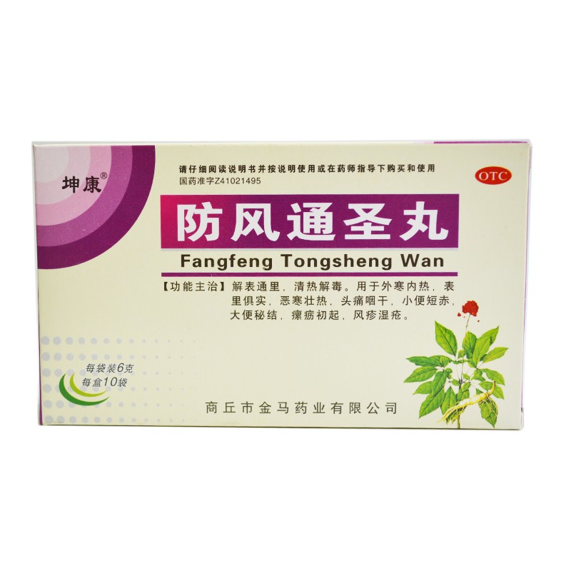 坤康 防风通圣丸 6g*10袋 o 1盒装