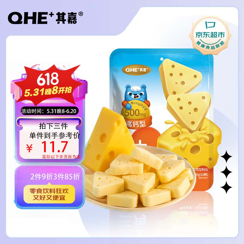 其嘉（QHE+）小奶花芝士三角奶酪原味90g/袋 儿童节 零食奶酪棒芝士片