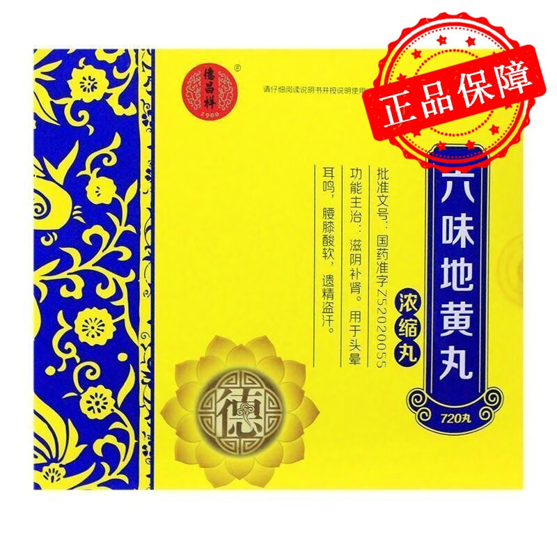 德昌祥 六味地黄丸 720丸 1盒