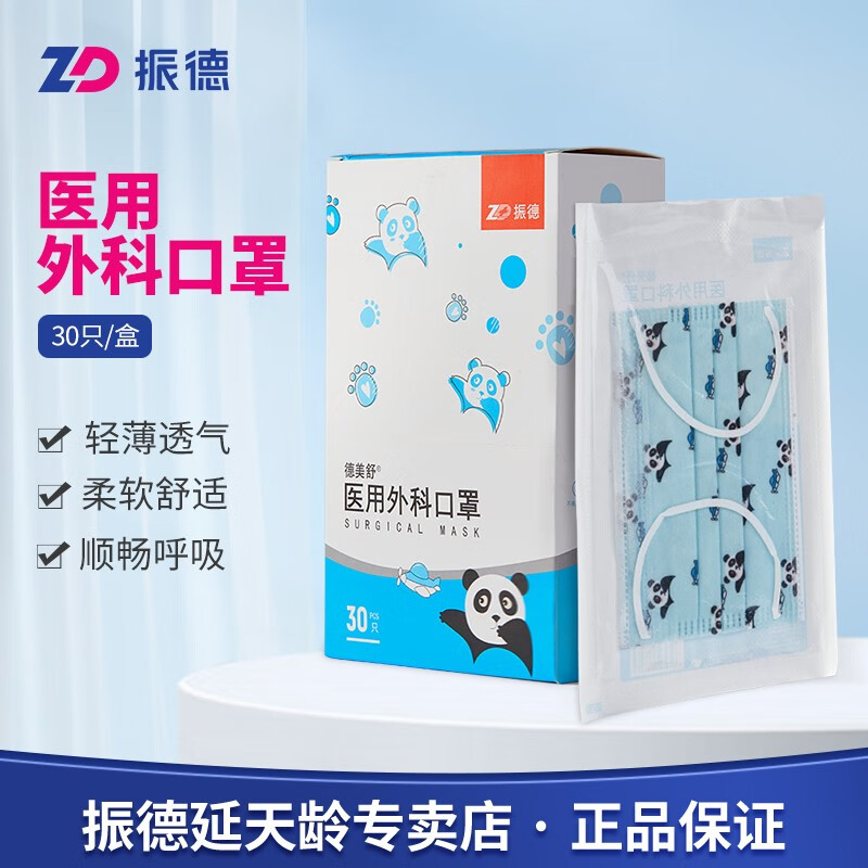 振德口罩历史价格走势,质量可靠的品牌