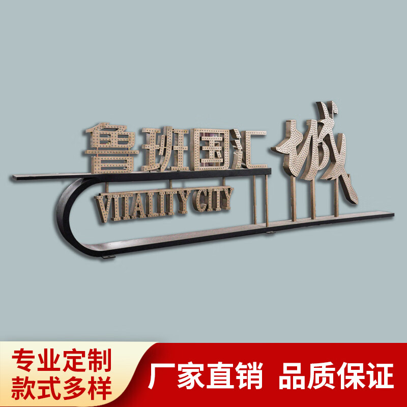 张验兵 景观字标识牌 立体字标识 大型不锈钢 户外公园落地字 定制型