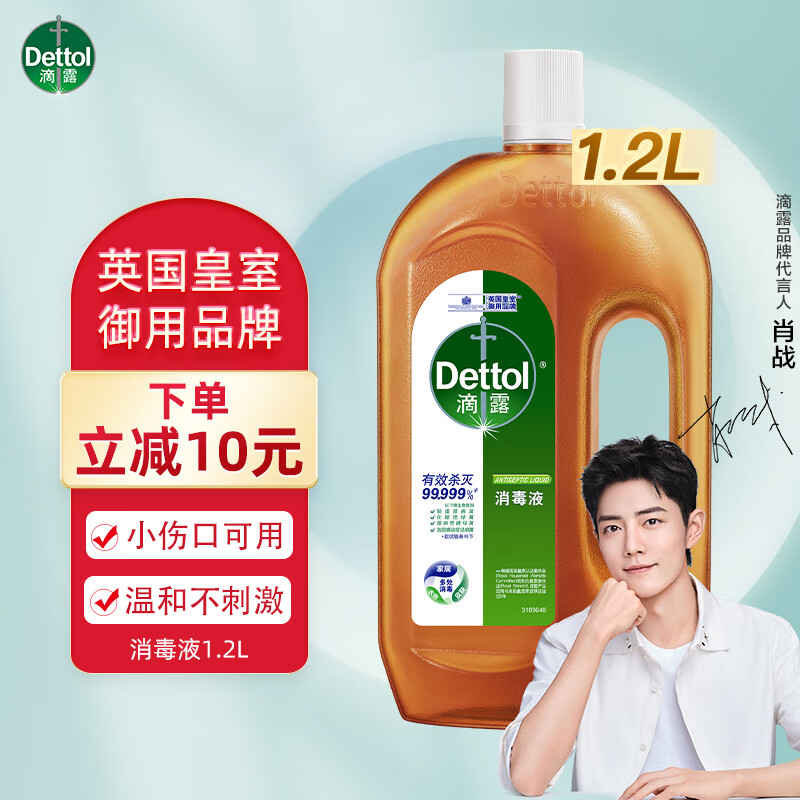 Dettol 相关京东优惠商品推荐降序排行榜 价格图片品牌优惠券 虎窝购