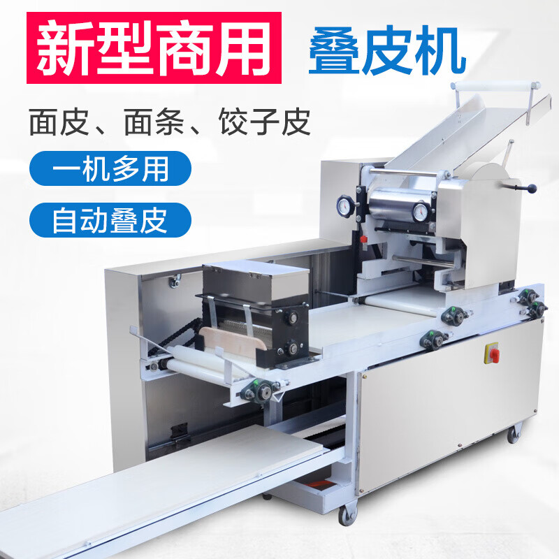 煜灿 商用叠皮机自动全撒粉大型面条机压面机一体馄饨皮混沌皮饺子皮 叠皮机+拌面机+(含两把面刀)