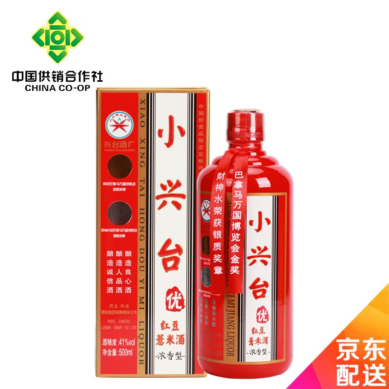 小兴台【河北特产馆】小兴台酒 浓香型白酒 粮食酒礼品酒年货 邢台