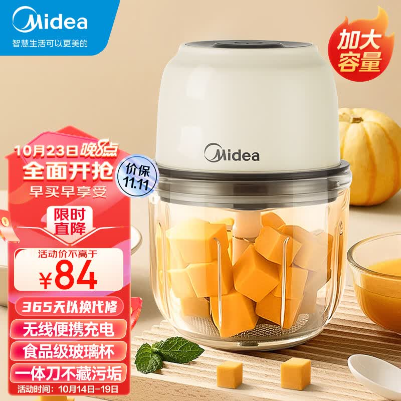 美的Midea家用多功能绞肉机幼儿辅食机捣蒜器蒜蓉机便携切碎机蒜泥神器  MJ-MC05Q1-403J2高性价比高么？