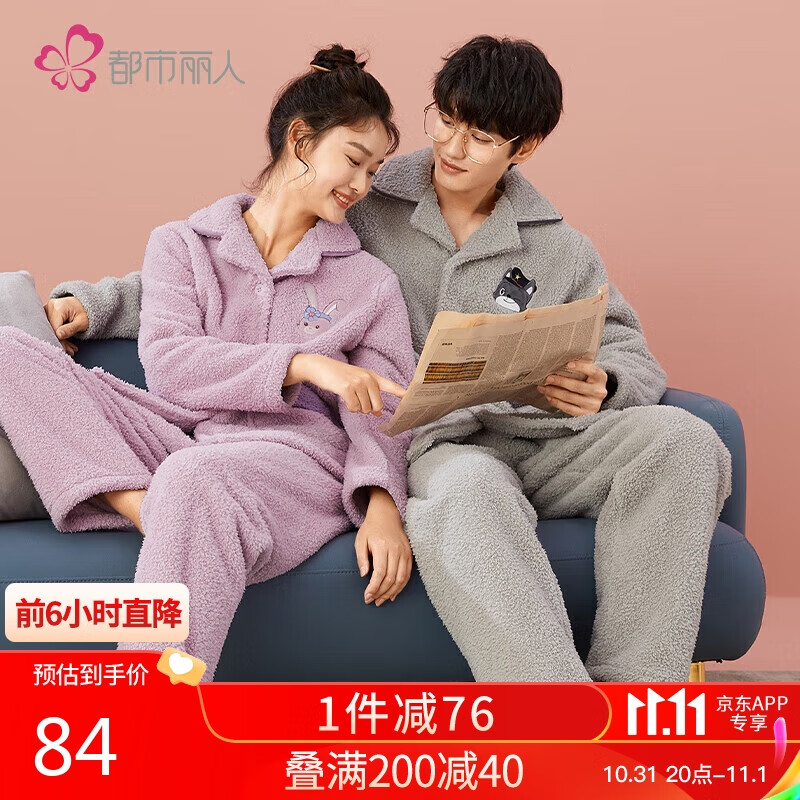 都市丽人睡衣女套装情侣秋冬加厚翻领刺绣米粒绒珊瑚绒宽松家居服2H2107属于什么档次？