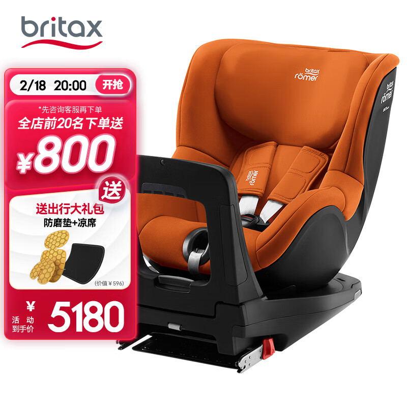 宝得适（BRITAX）儿童安全座椅0-4岁i-size接口有什么作用？插图