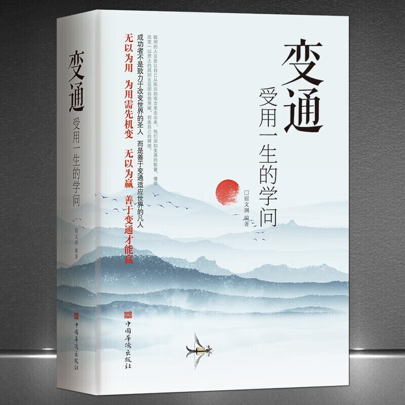 人生哲理枕边书 每天读一个人生哲理 人生哲理书青春励志书籍畅销书心态心灵鸡汤情绪管理 静心成长修行