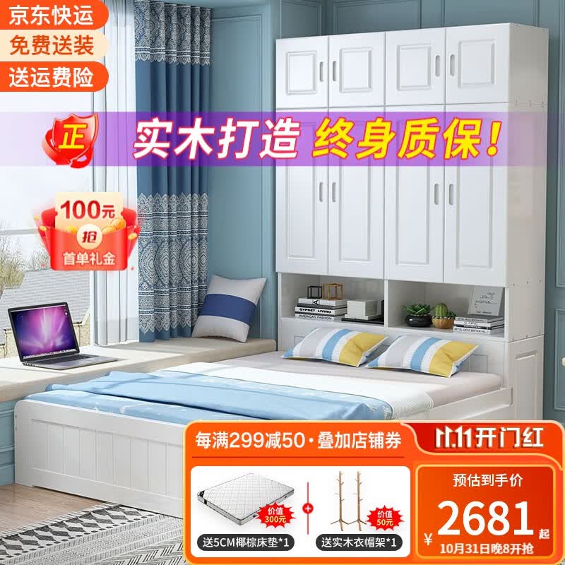 恒骏俏(Hengjunqiao) 实木衣柜床一体组合床小户型高箱储物榻榻米单双人床带柜子 白色抽屉款(榻榻米+立柜+顶柜) 1200*2000mm属于什么档次?