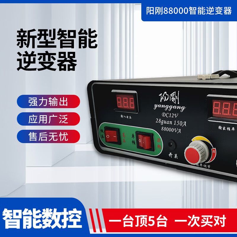 财富阳刚新款逆变器机头大功率船用电子进口大管12v/24v电源转换器
