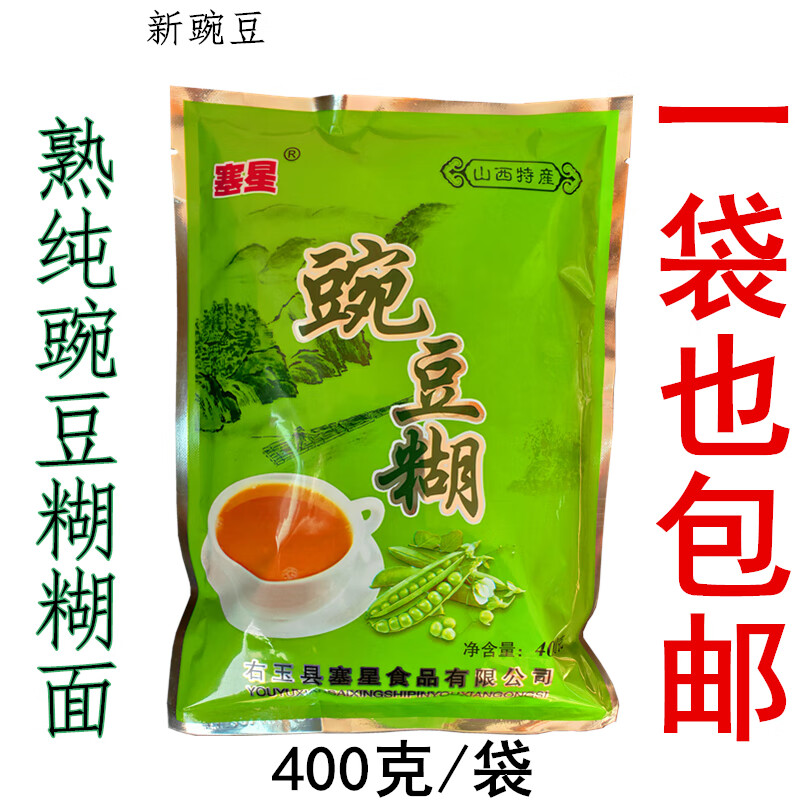 塞星特产山西右玉豌豆糊豆面糊糊面新鲜熟豆面粉学生营养早餐糊糊 1袋