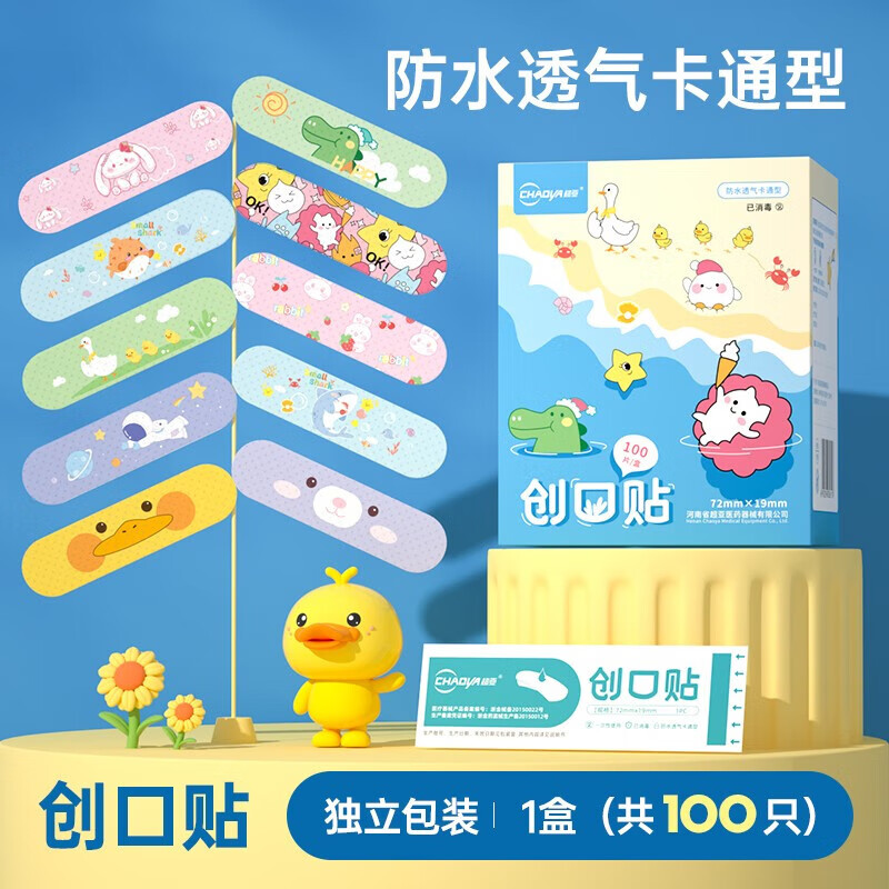 超亚婴童消毒酒精棉棒皮肤伤口新生儿一次性无菌脱脂碘伏棉签 100片创口贴+40支碘伏棉签