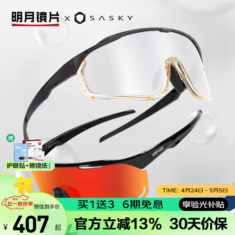 明月镜片 变色骑行眼镜可配度数近视镜防风防尘防紫外线运动眼镜 K93 配1.56明月超韧|颜色留言