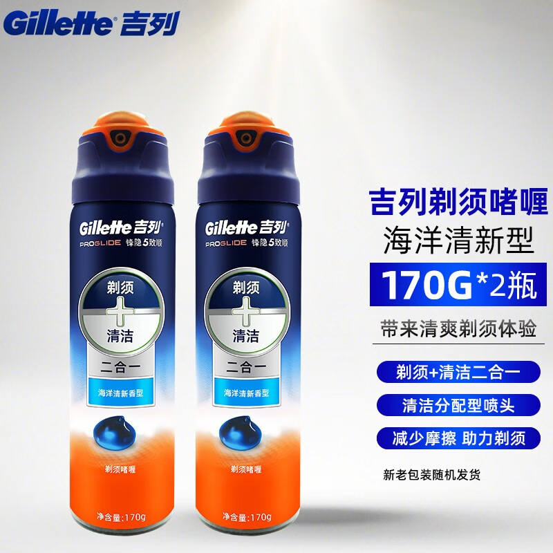 吉列（Gillette） 剃须泡沫啫喱柠檬薄荷男士剃须海洋啫喱刮胡膏 锋隐致顺海洋啫喱170g（2瓶装）